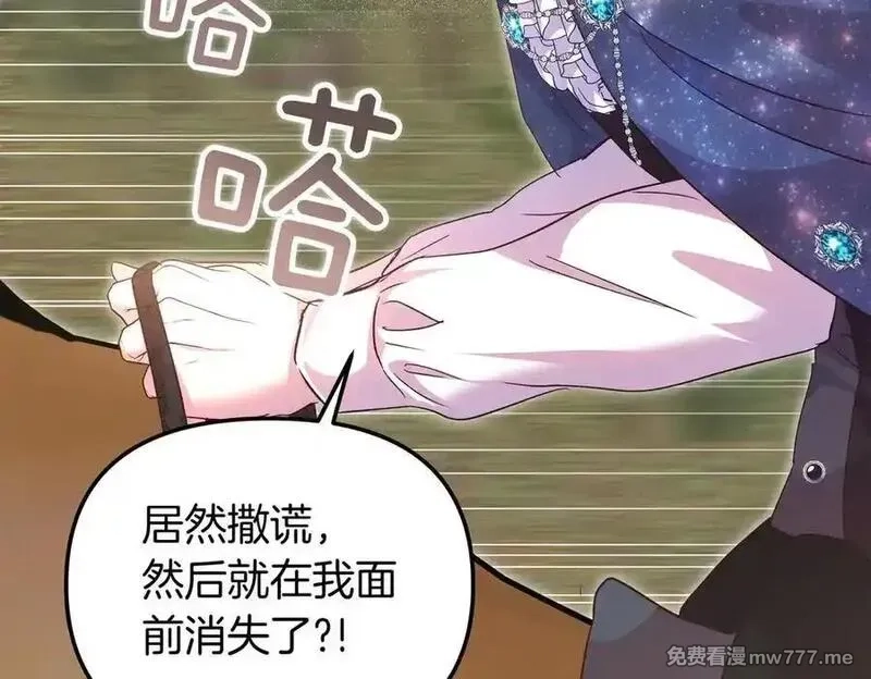 白月光男主非要娶我,第89话 救人,第216张