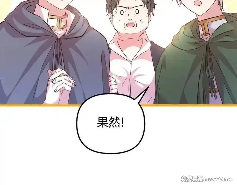 白月光男主非要娶我,第89话 救人,第22张