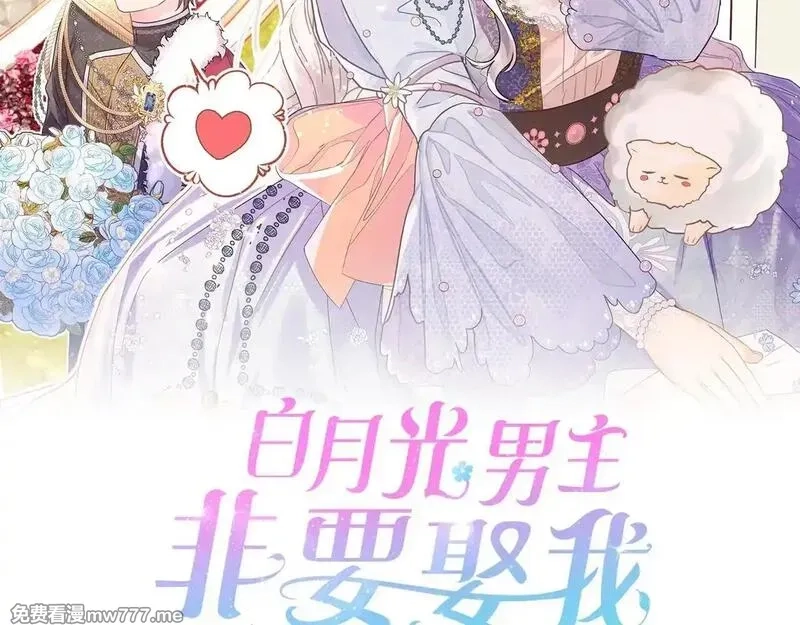 白月光男主非要娶我,第89话 救人,第223张