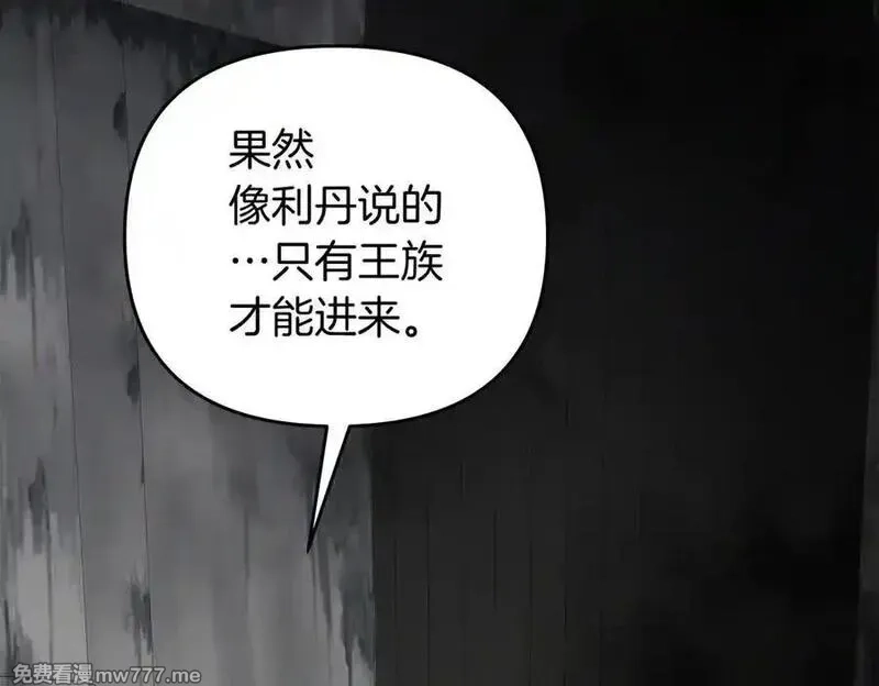 白月光男主非要娶我,第89话 救人,第34张