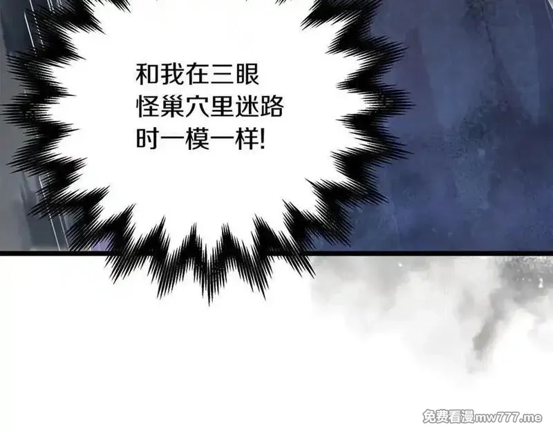 白月光男主非要娶我,第89话 救人,第43张