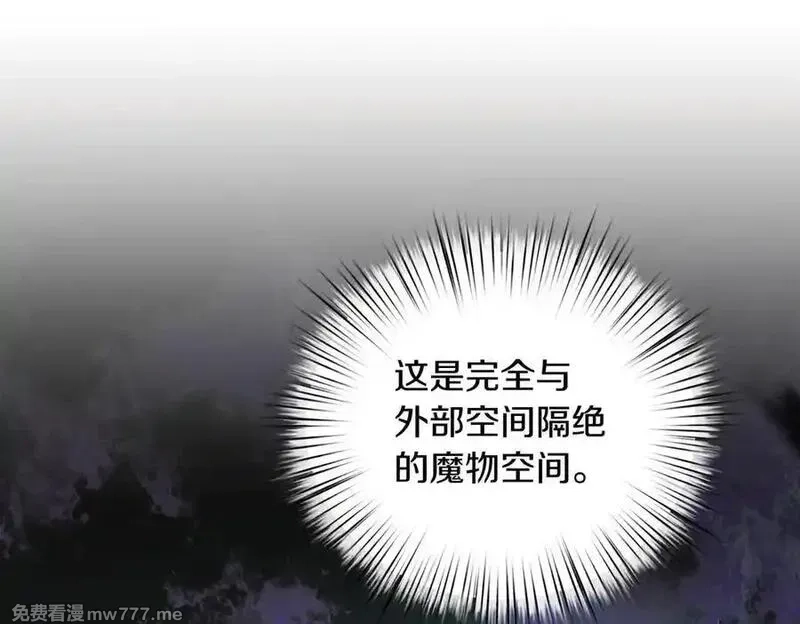 白月光男主非要娶我,第89话 救人,第44张