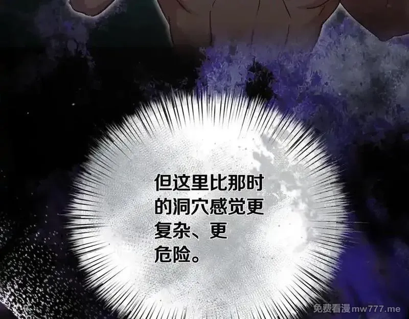 白月光男主非要娶我,第89话 救人,第46张