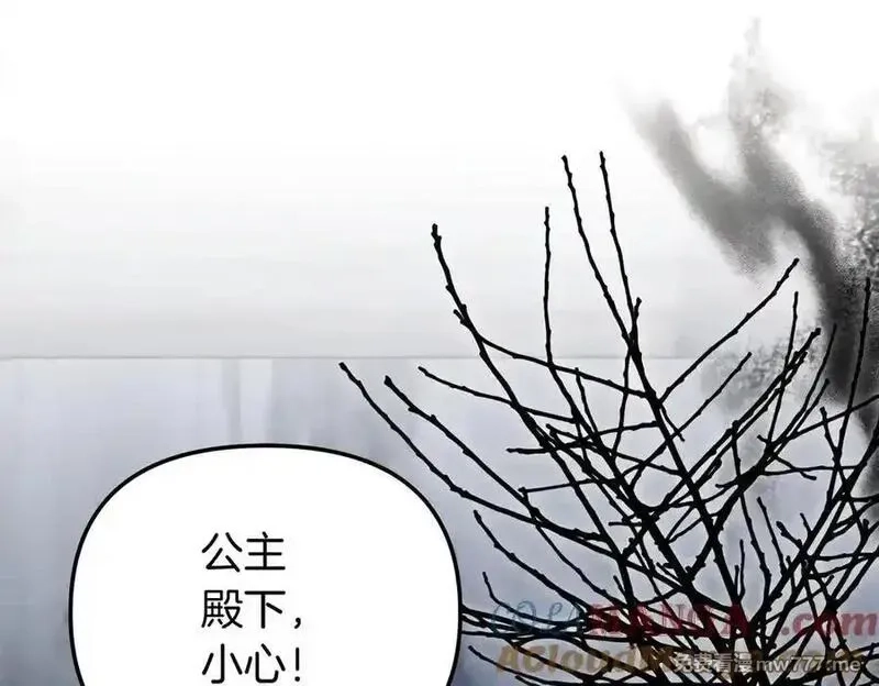 白月光男主非要娶我,第89话 救人,第5张