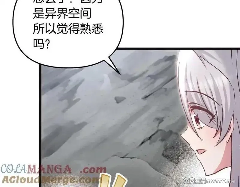白月光男主非要娶我,第89话 救人,第53张