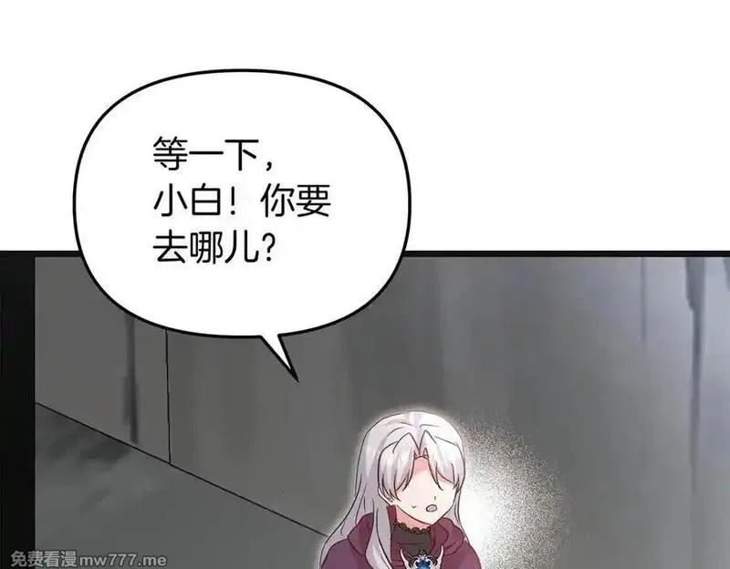 白月光男主非要娶我,第89话 救人,第58张