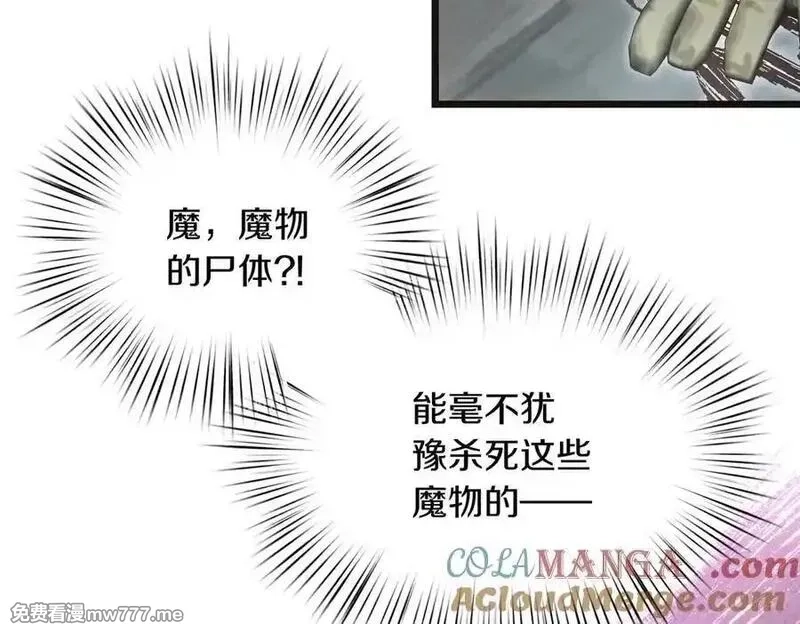 白月光男主非要娶我,第89话 救人,第65张