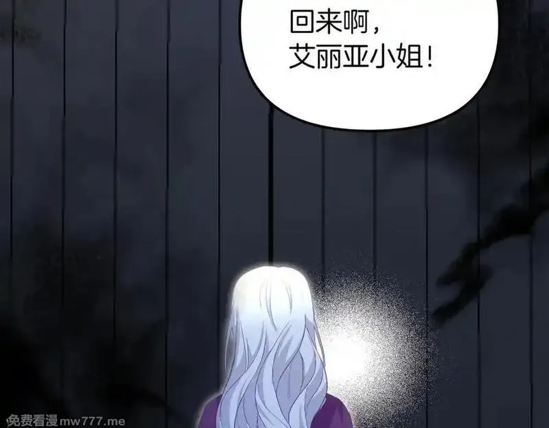 白月光男主非要娶我,第89话 救人,第7张