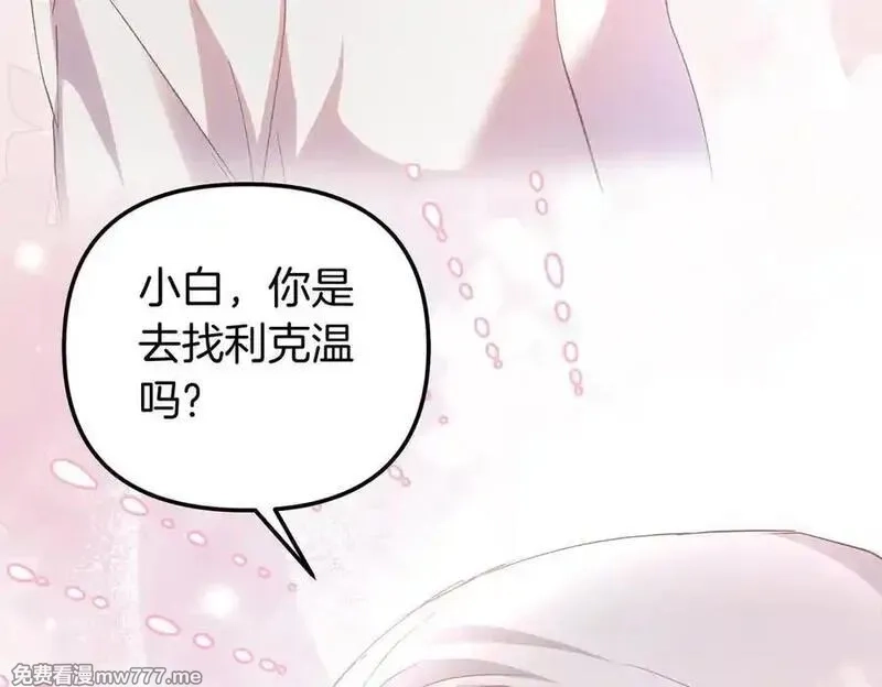 白月光男主非要娶我,第89话 救人,第70张