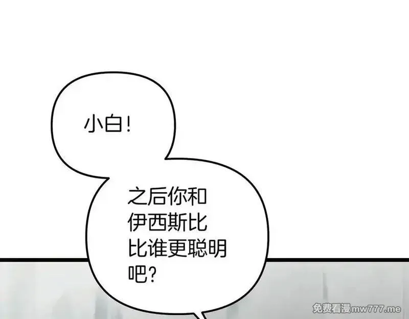 白月光男主非要娶我,第89话 救人,第76张