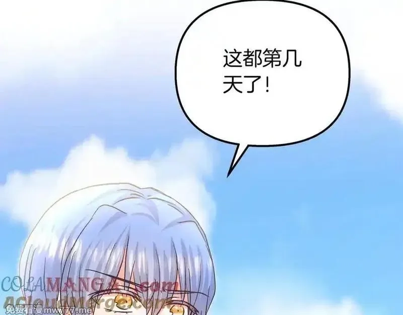白月光男主非要娶我,第89话 救人,第81张