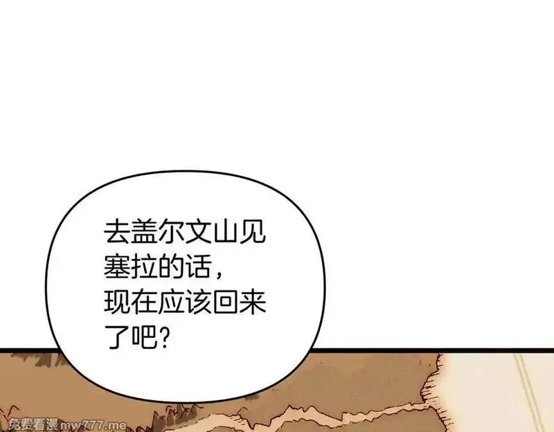 白月光男主非要娶我,第89话 救人,第84张