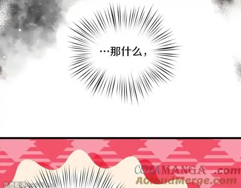 白月光男主非要娶我,第89话 救人,第9张