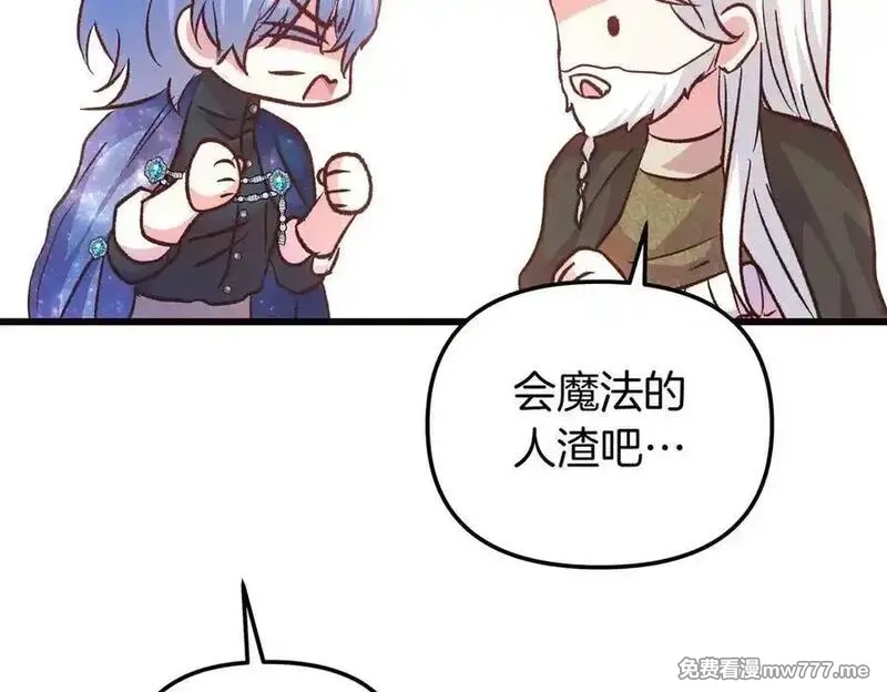 白月光男主非要娶我,第89话 救人,第98张