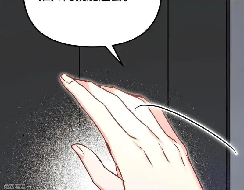 白月光男主非要娶我,第92话 门开了,第101张