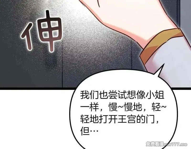 白月光男主非要娶我,第92话 门开了,第102张