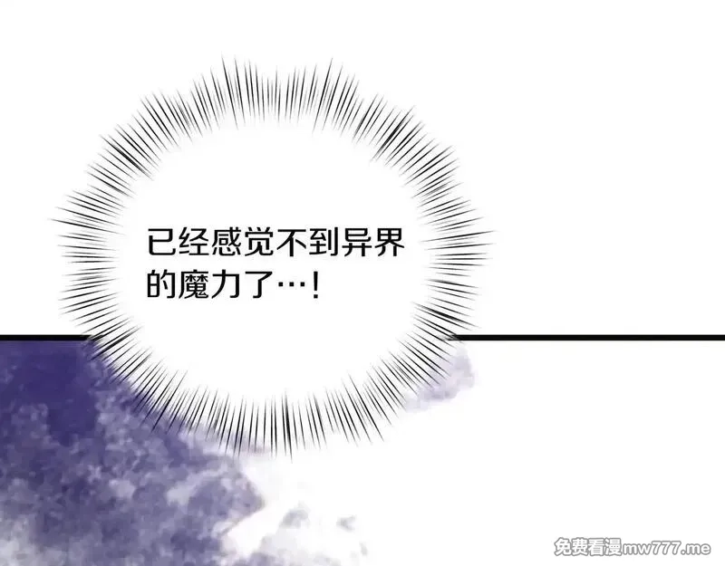白月光男主非要娶我,第92话 门开了,第111张