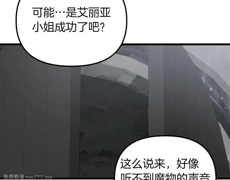 白月光男主非要娶我,第92话 门开了,第115张
