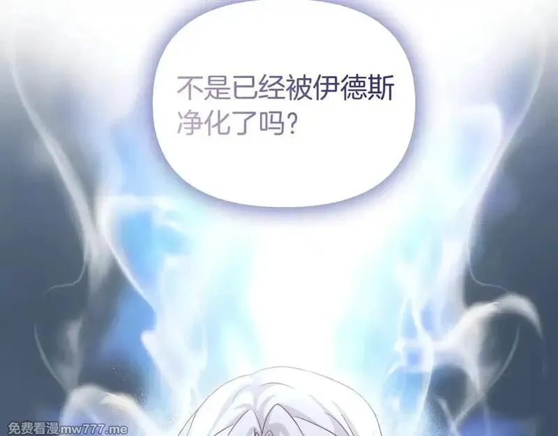 白月光男主非要娶我,第92话 门开了,第126张