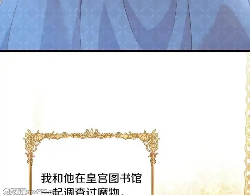 白月光男主非要娶我,第92话 门开了,第129张