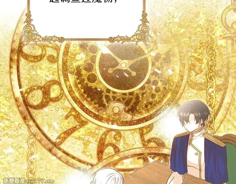 白月光男主非要娶我,第92话 门开了,第130张