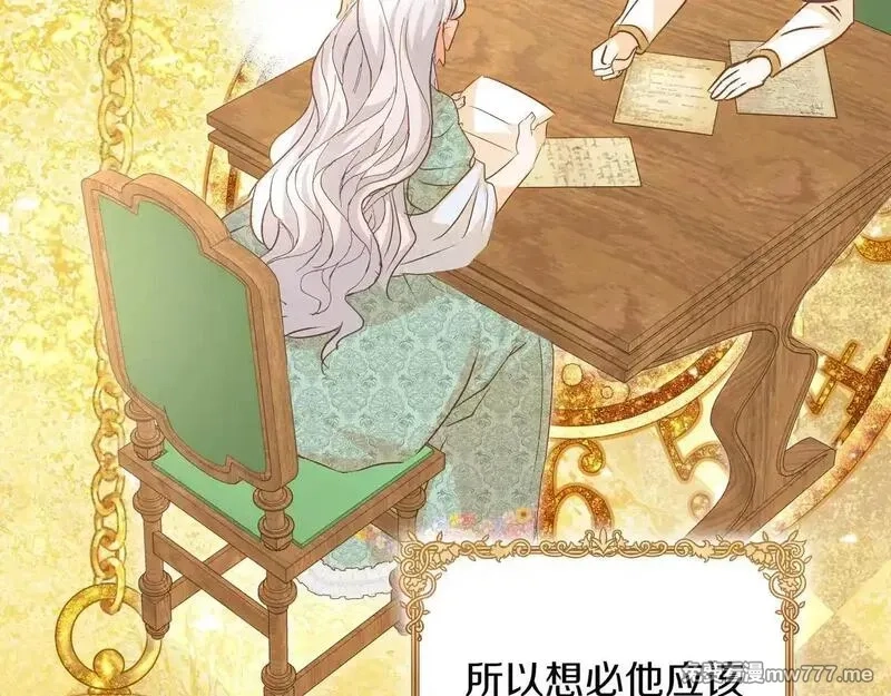 白月光男主非要娶我,第92话 门开了,第131张