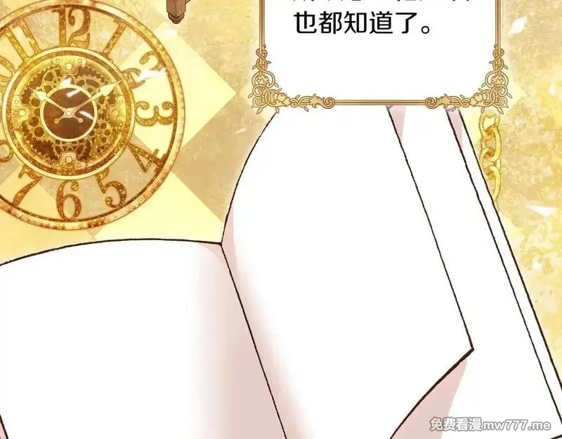 白月光男主非要娶我,第92话 门开了,第132张