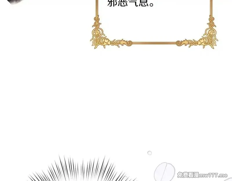 白月光男主非要娶我,第92话 门开了,第137张