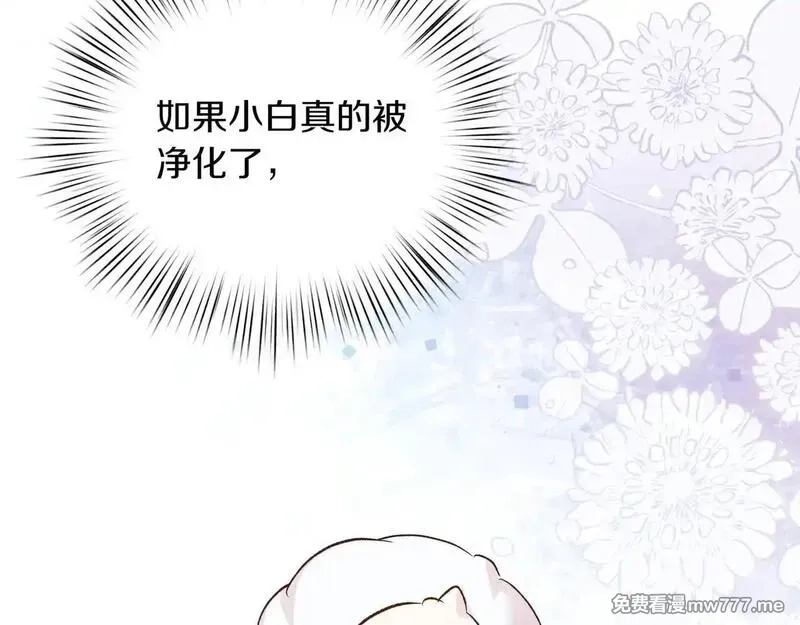 白月光男主非要娶我,第92话 门开了,第138张