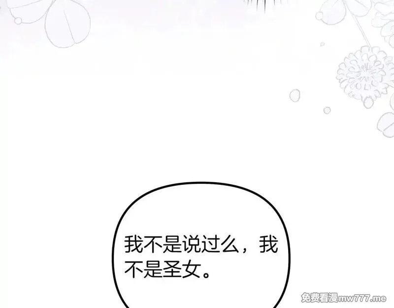 白月光男主非要娶我,第92话 门开了,第141张