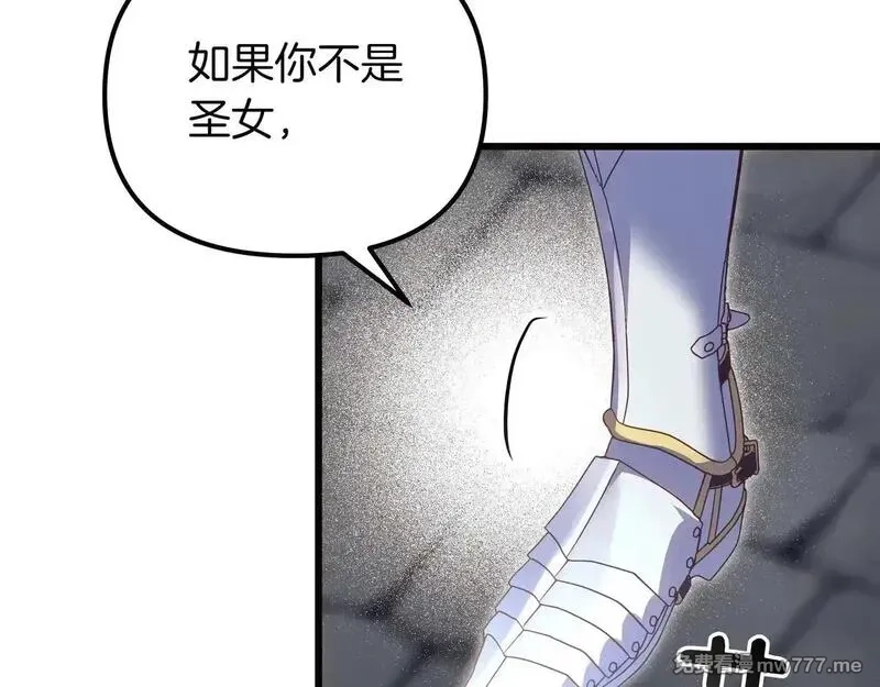 白月光男主非要娶我,第92话 门开了,第145张