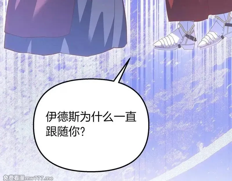 白月光男主非要娶我,第92话 门开了,第149张