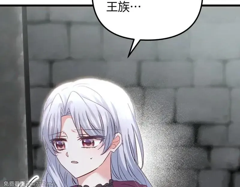 白月光男主非要娶我,第92话 门开了,第151张
