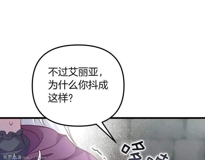 白月光男主非要娶我,第92话 门开了,第154张