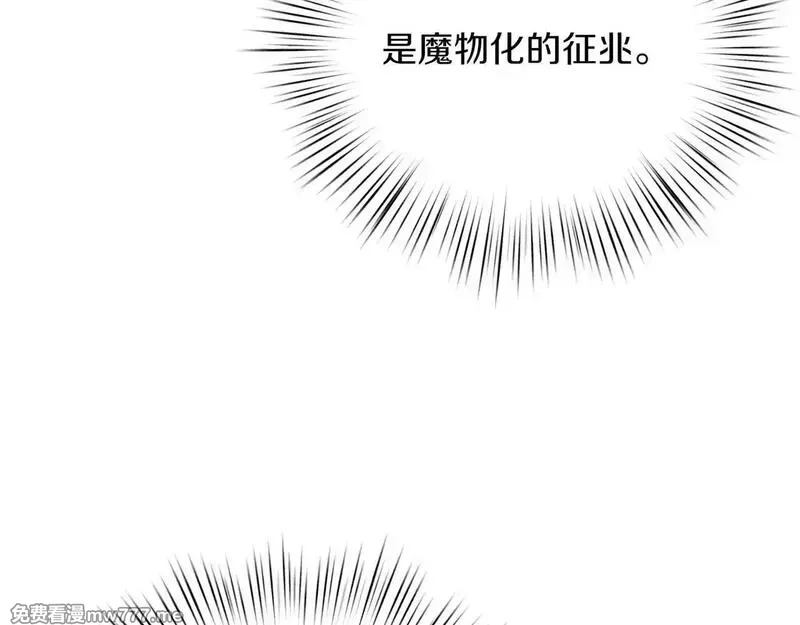 白月光男主非要娶我,第92话 门开了,第162张