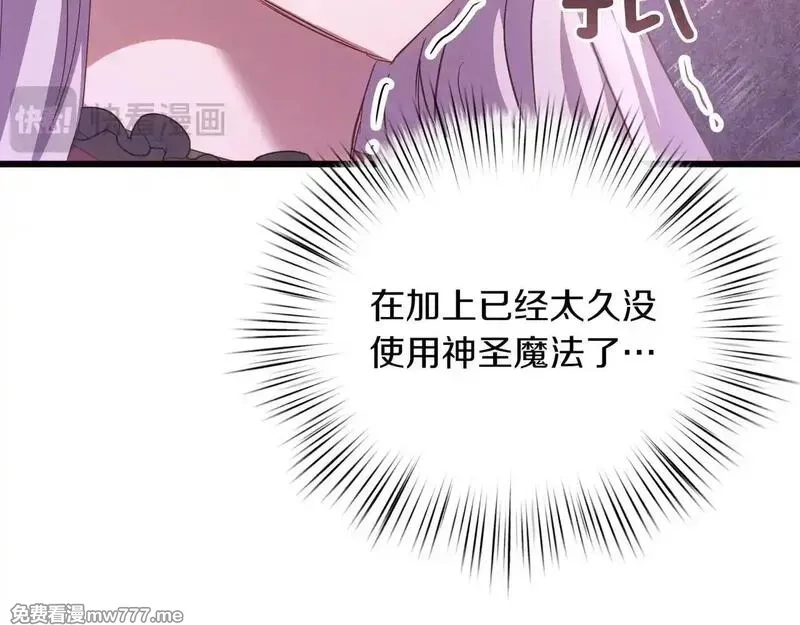 白月光男主非要娶我,第92话 门开了,第164张