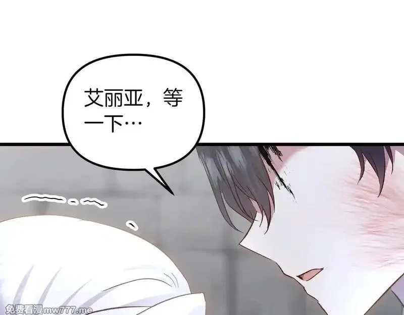 白月光男主非要娶我,第92话 门开了,第166张