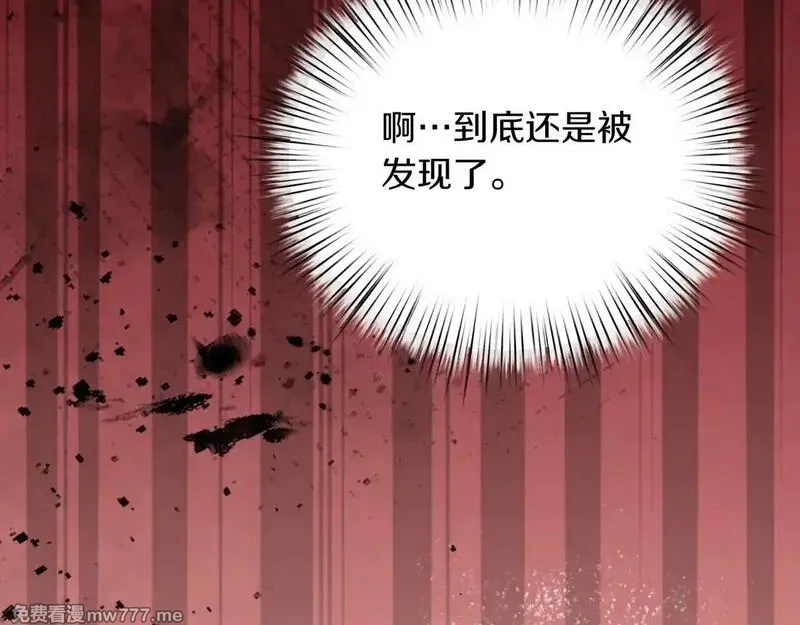 白月光男主非要娶我,第92话 门开了,第172张