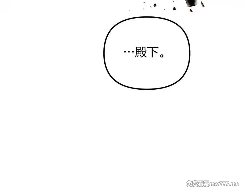 白月光男主非要娶我,第92话 门开了,第175张