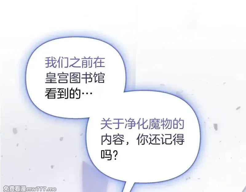 白月光男主非要娶我,第92话 门开了,第176张