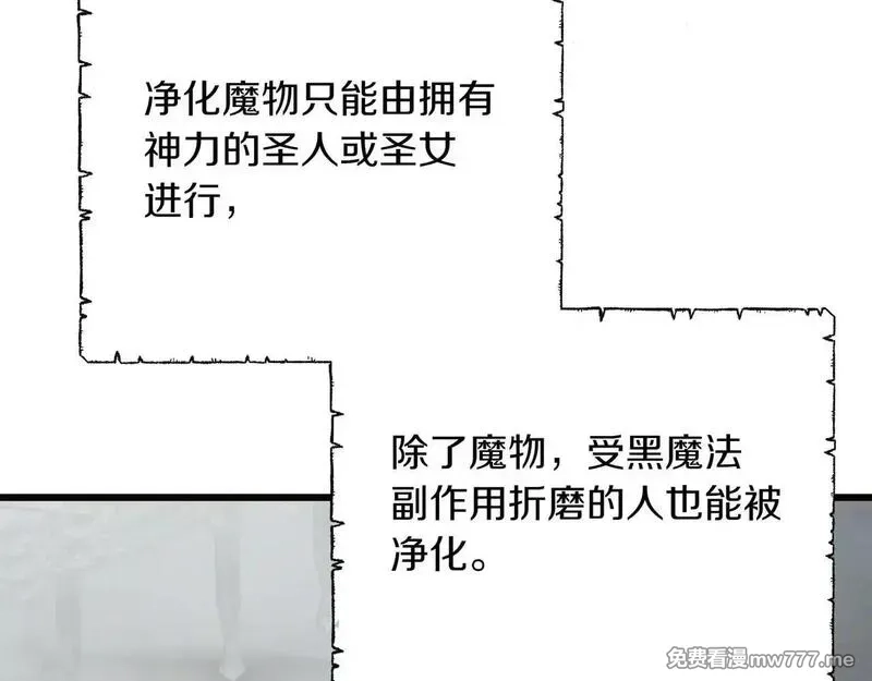 白月光男主非要娶我,第92话 门开了,第180张