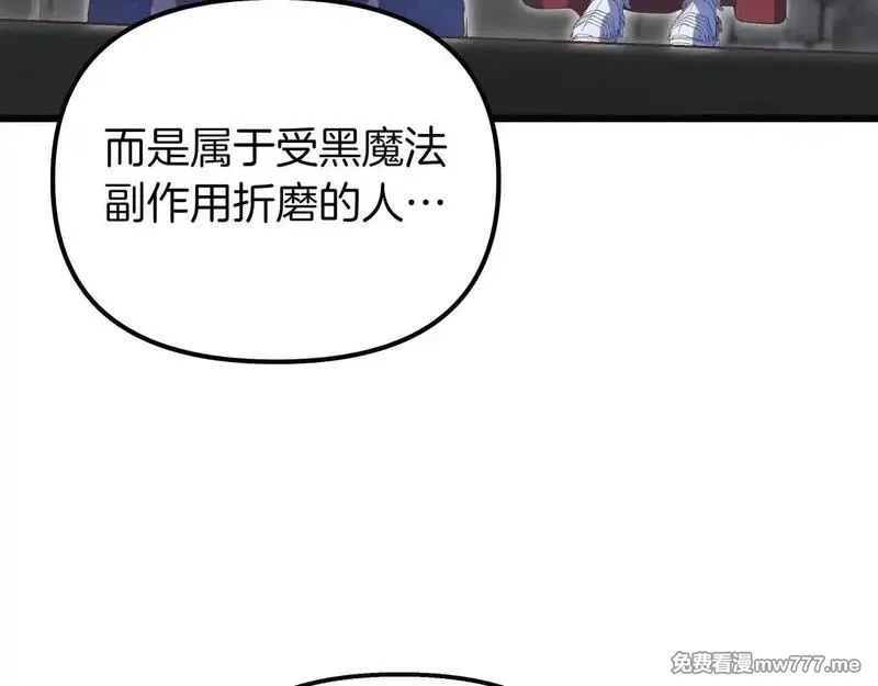 白月光男主非要娶我,第92话 门开了,第186张