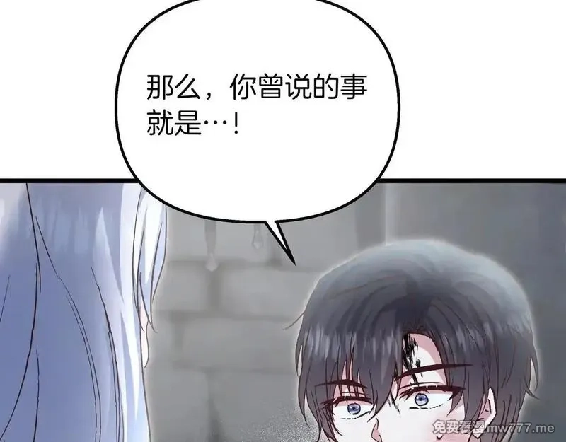 白月光男主非要娶我,第92话 门开了,第187张