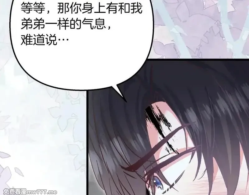 白月光男主非要娶我,第92话 门开了,第190张