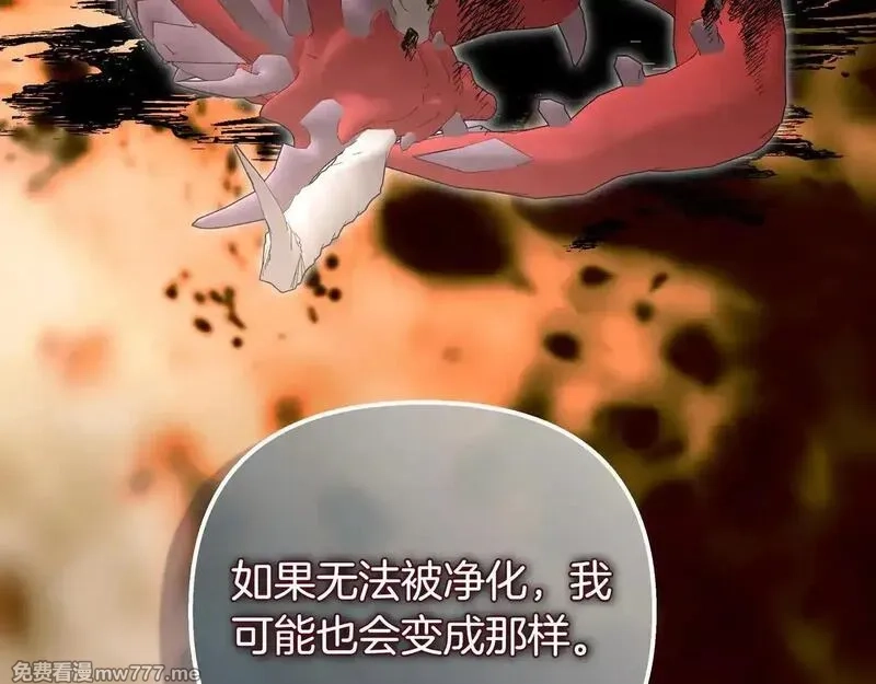 白月光男主非要娶我,第92话 门开了,第198张
