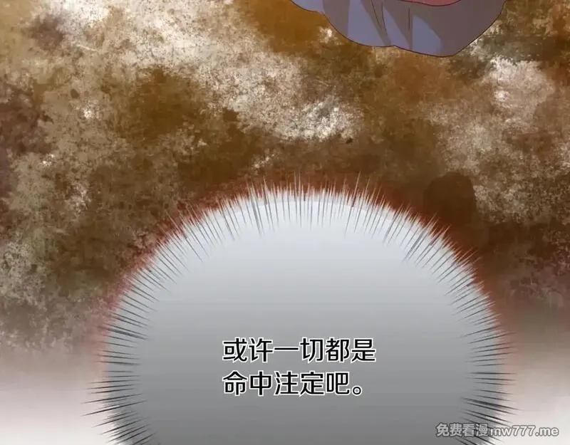 白月光男主非要娶我,第92话 门开了,第212张