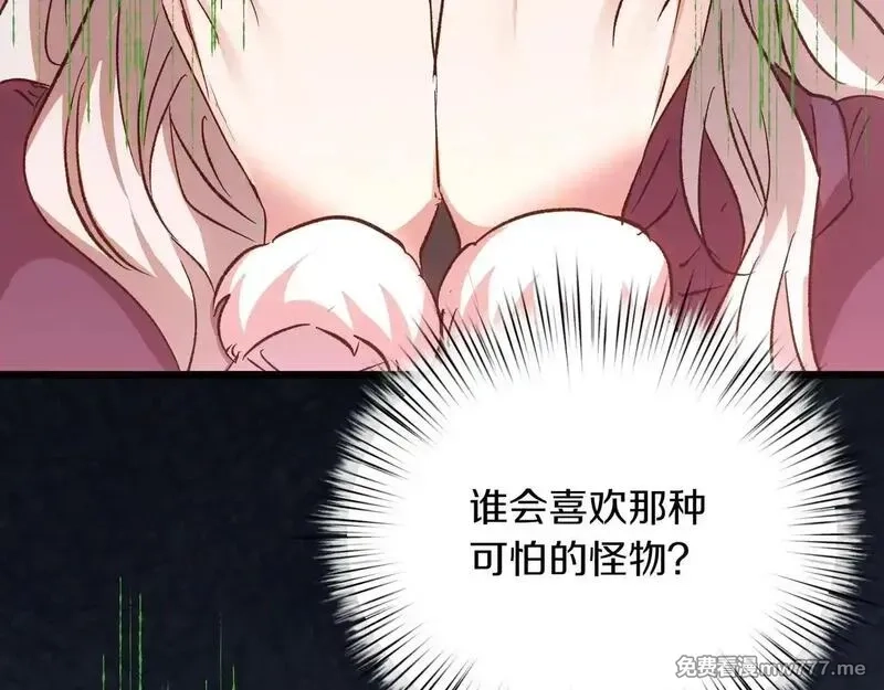 白月光男主非要娶我,第92话 门开了,第215张