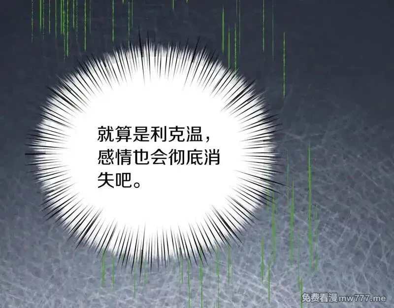 白月光男主非要娶我,第92话 门开了,第217张