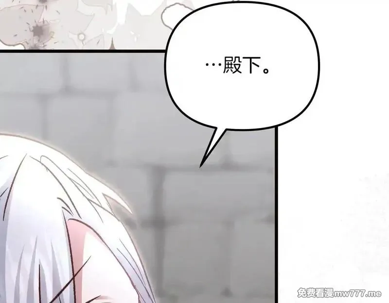 白月光男主非要娶我,第92话 门开了,第219张