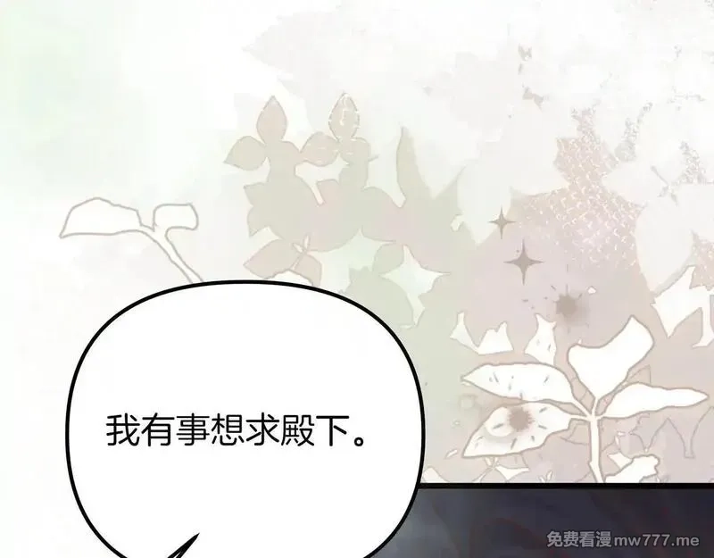 白月光男主非要娶我,第92话 门开了,第222张